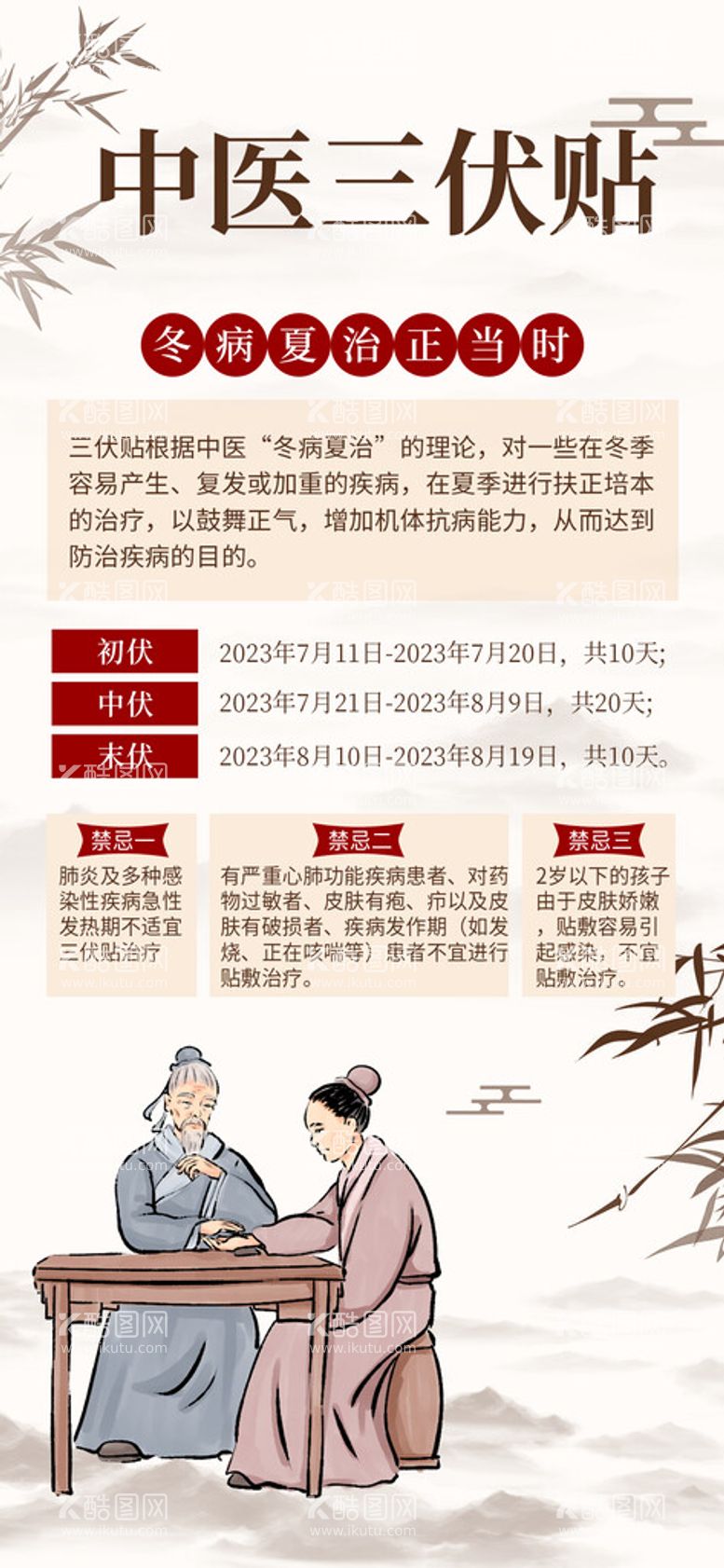 编号：16742310050024170137【酷图网】源文件下载-中医院