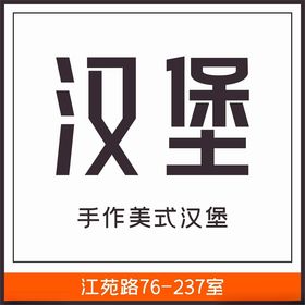 汉堡LOGO灯箱美式