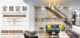 家居家具海报