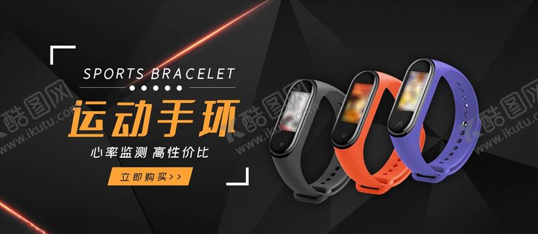 编号：95535704180607006256【酷图网】源文件下载-数码家电促销