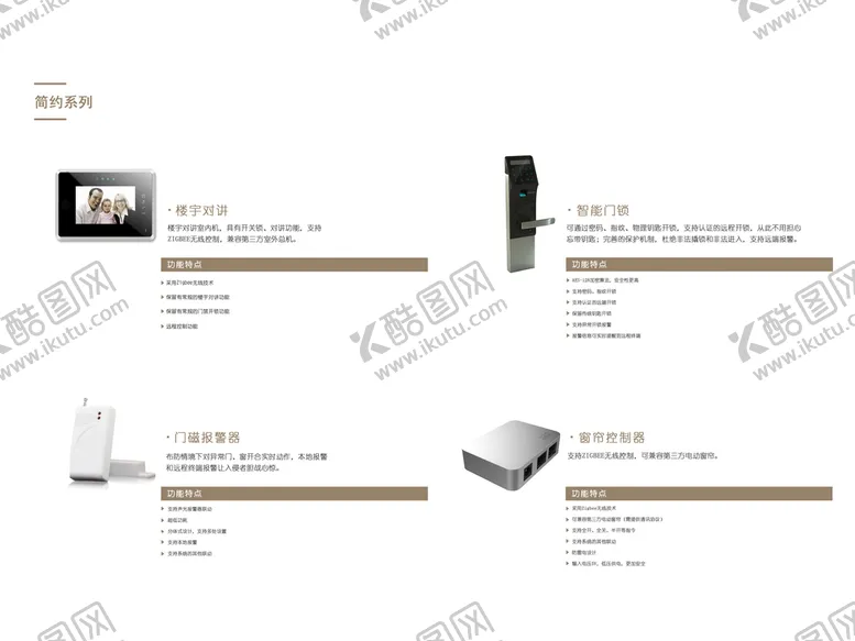 编号：35621710081431048123【酷图网】源文件下载-产品画册