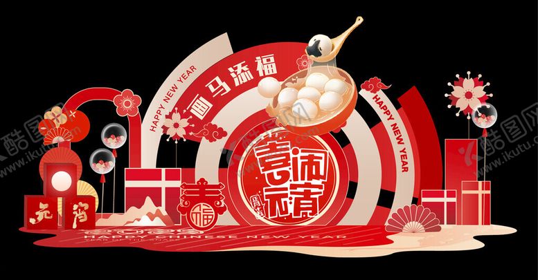 编号：85278401042247311955【酷图网】源文件下载-传统节日元宵节美陈物料背景板