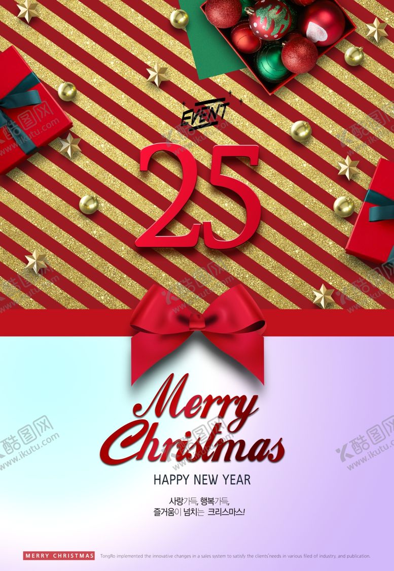 编号：96584010100845389279【酷图网】源文件下载-圣诞节