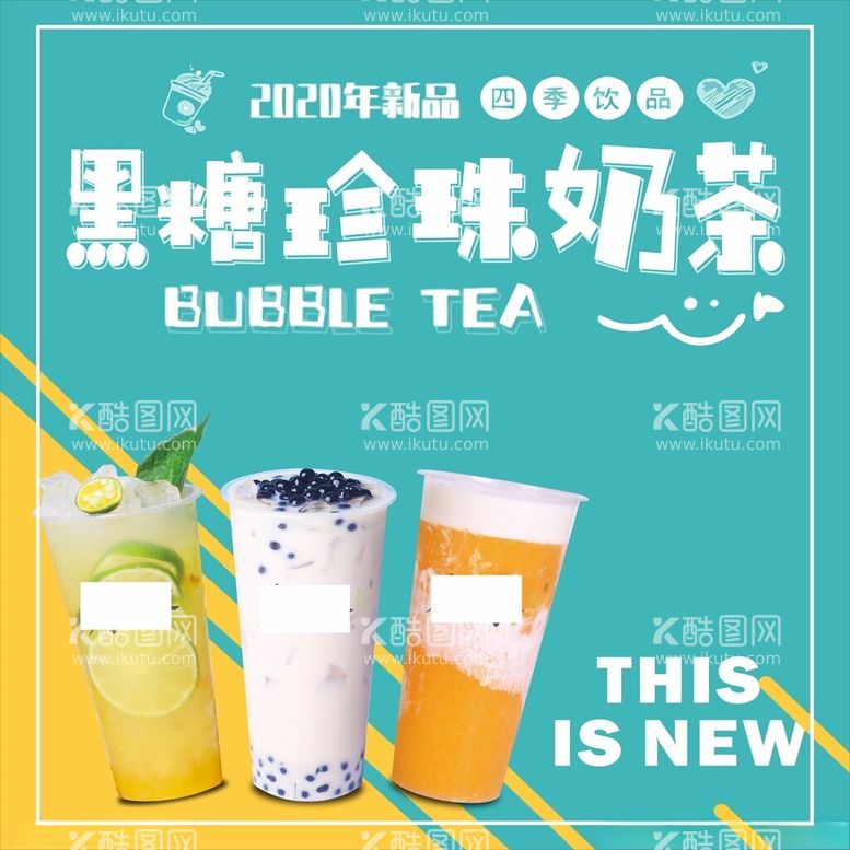 编号：73370712152242347518【酷图网】源文件下载-序茶奶茶灯箱