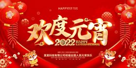 编号：17928509230949290357【酷图网】源文件下载-闹元宵图片