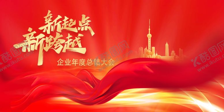 编号：90416810221641468571【酷图网】源文件下载-红色背景