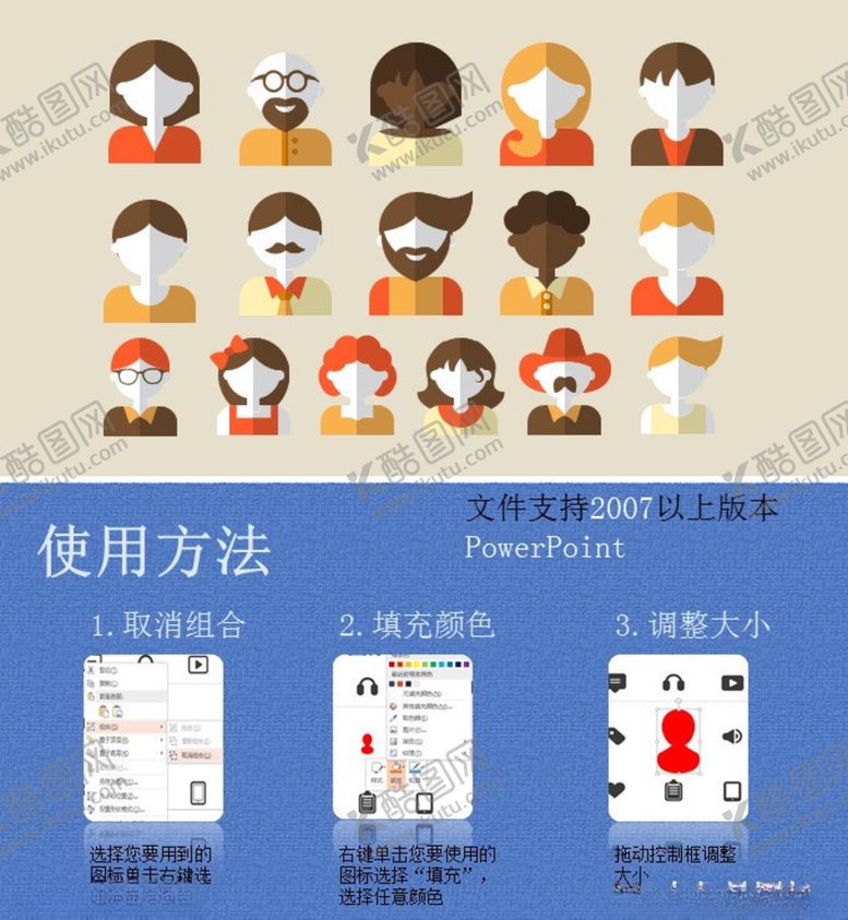 编号：19766607081206157729【酷图网】源文件下载-扁平风人物