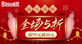 抢年货啦