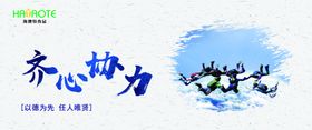 企业文化