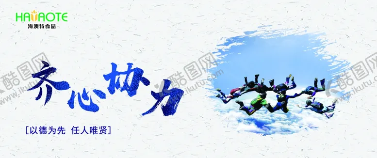 编号：22476404281608489601【酷图网】源文件下载-企业文化
