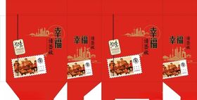 幸福请签收月饼