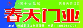 门业招牌