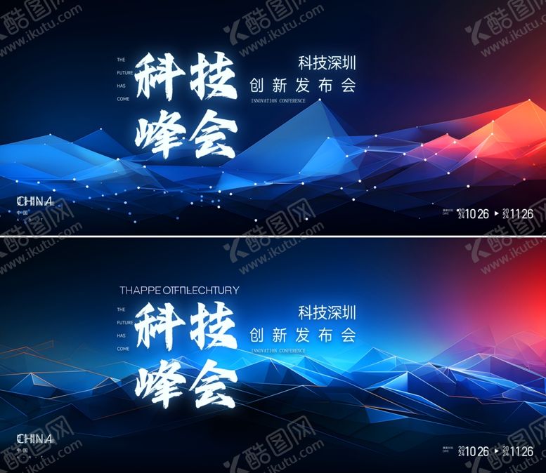 编号：60182804031252543393【酷图网】源文件下载-科技背景板