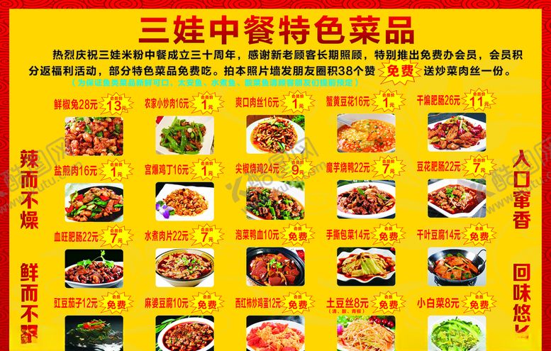 编号：90994109251848042532【酷图网】源文件下载-中餐菜单