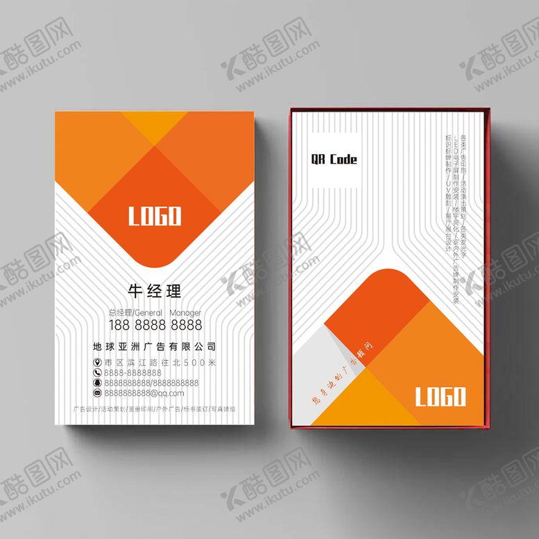 编号：50342109181940274910【酷图网】源文件下载-广告公司竖版名片