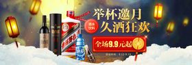 白酒