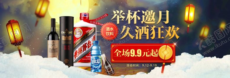 编号：57169605091528516509【酷图网】源文件下载-白酒