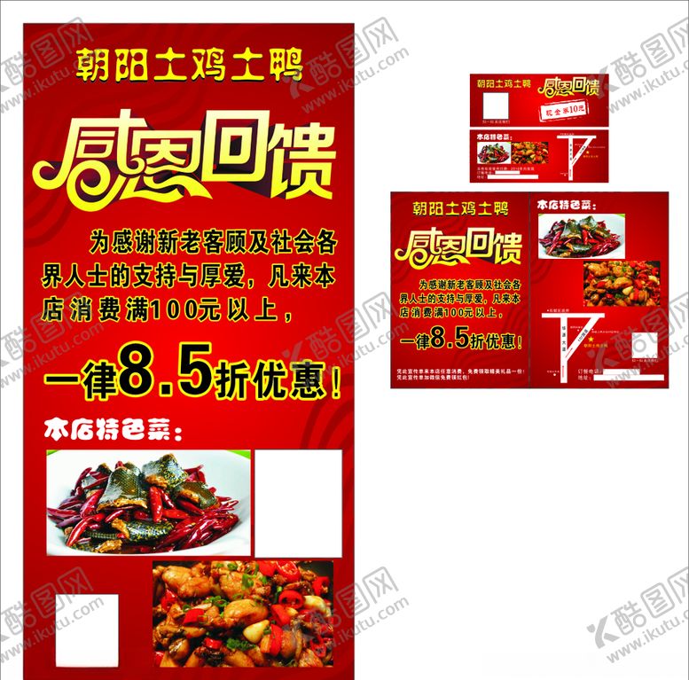 编号：74137710072351413048【酷图网】源文件下载-感恩回馈