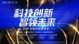 企业年会背景文艺晚盛典签到墙展板