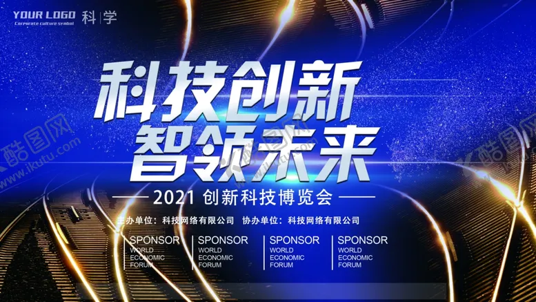 编号：14001104261725401459【酷图网】源文件下载-企业年会背景