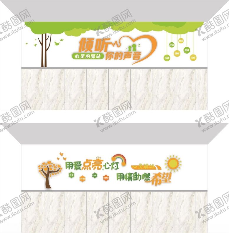 编号：69131011211315575229【酷图网】源文件下载-心理室文化墙