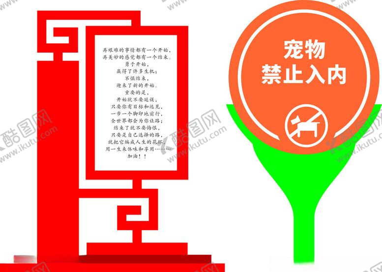 编号：75060402190407161675【酷图网】源文件下载-小品造型