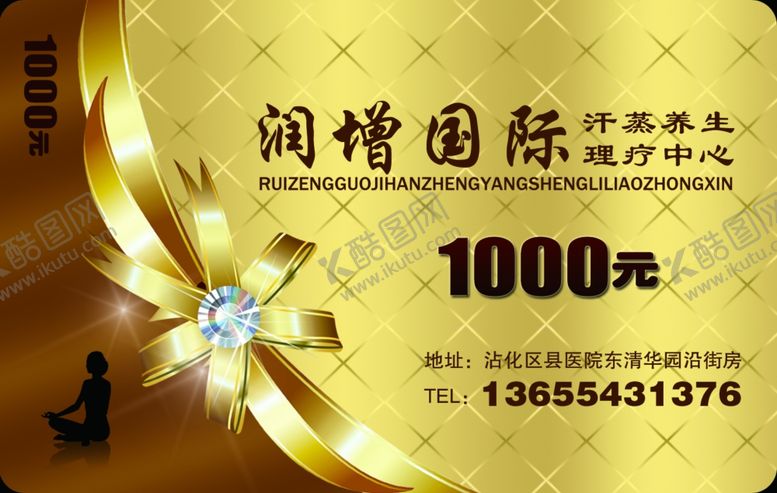 编号：64619010231916481109【酷图网】源文件下载-会员卡