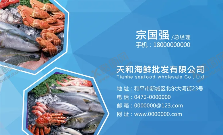 编号：85045407010543366154【酷图网】源文件下载-名片设计