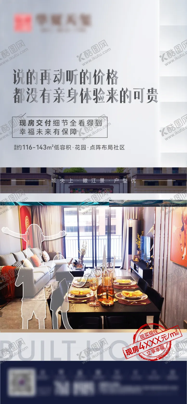 编号：38219101302014546948【酷图网】源文件下载-价值点微海报