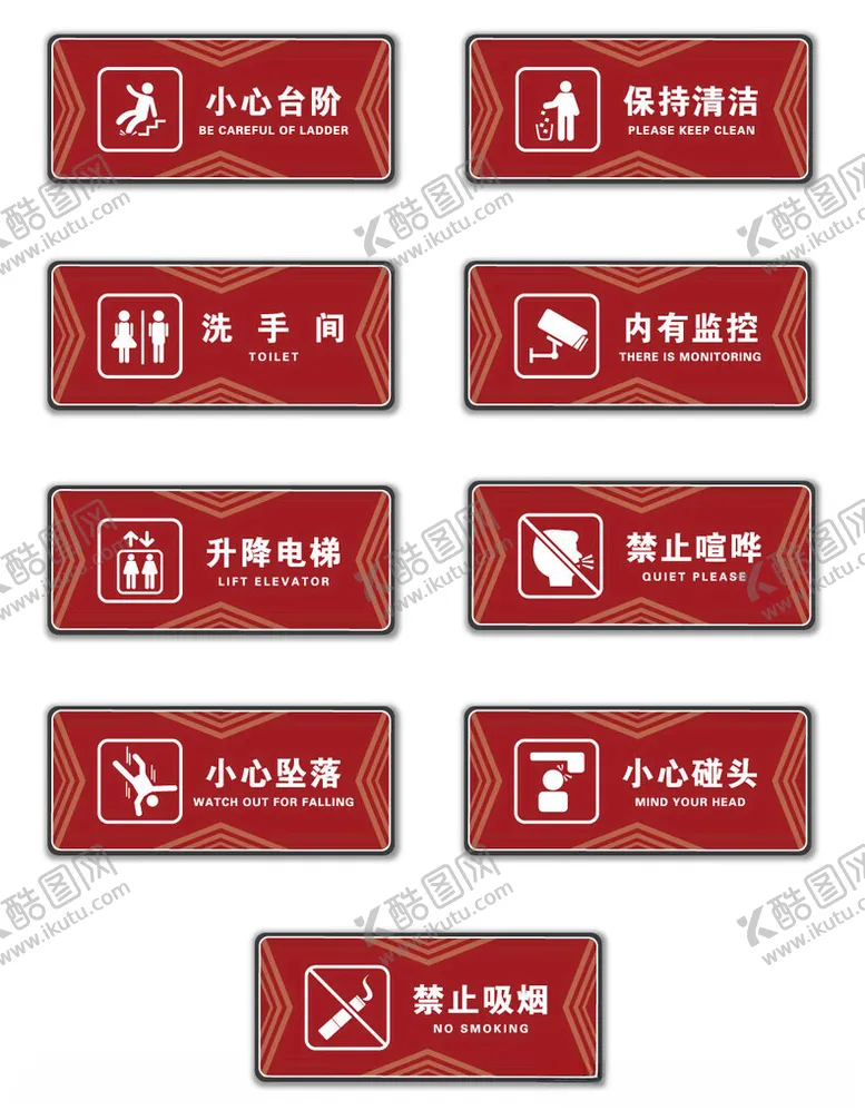 编号：77780712090228111457【酷图网】源文件下载-公共场所指示牌