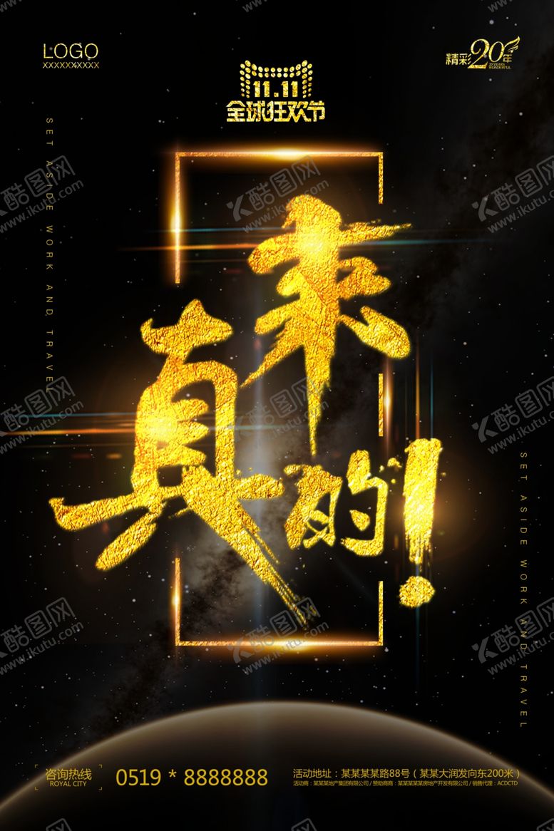 编号：66019506250111579200【酷图网】源文件下载-双11双12购物节