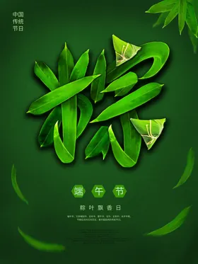 端午节国朝插画活动五月初五京东