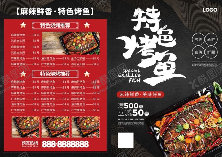 编号：38756909151418128290【酷图网】源文件下载-菜单垫餐纸餐厅