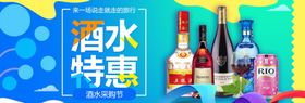 网页酒水栏