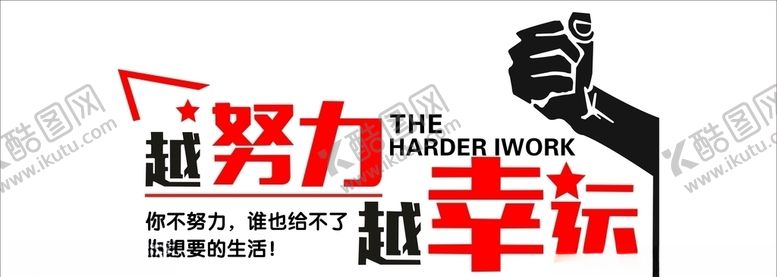 编号：71856707040036026444【酷图网】源文件下载-企业励志文化墙