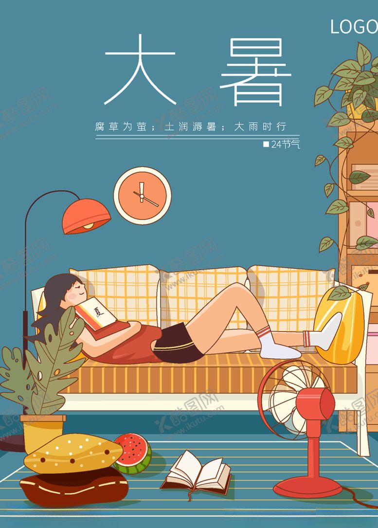 编号：40873406260307133043【酷图网】源文件下载-大暑