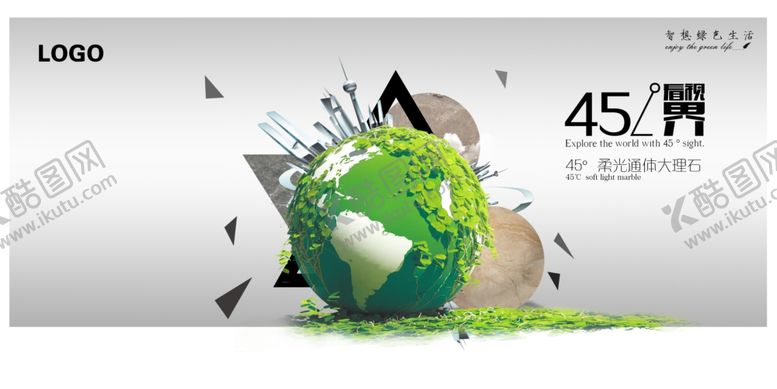 编号：10074210051416069230【酷图网】源文件下载-瓷砖广告画