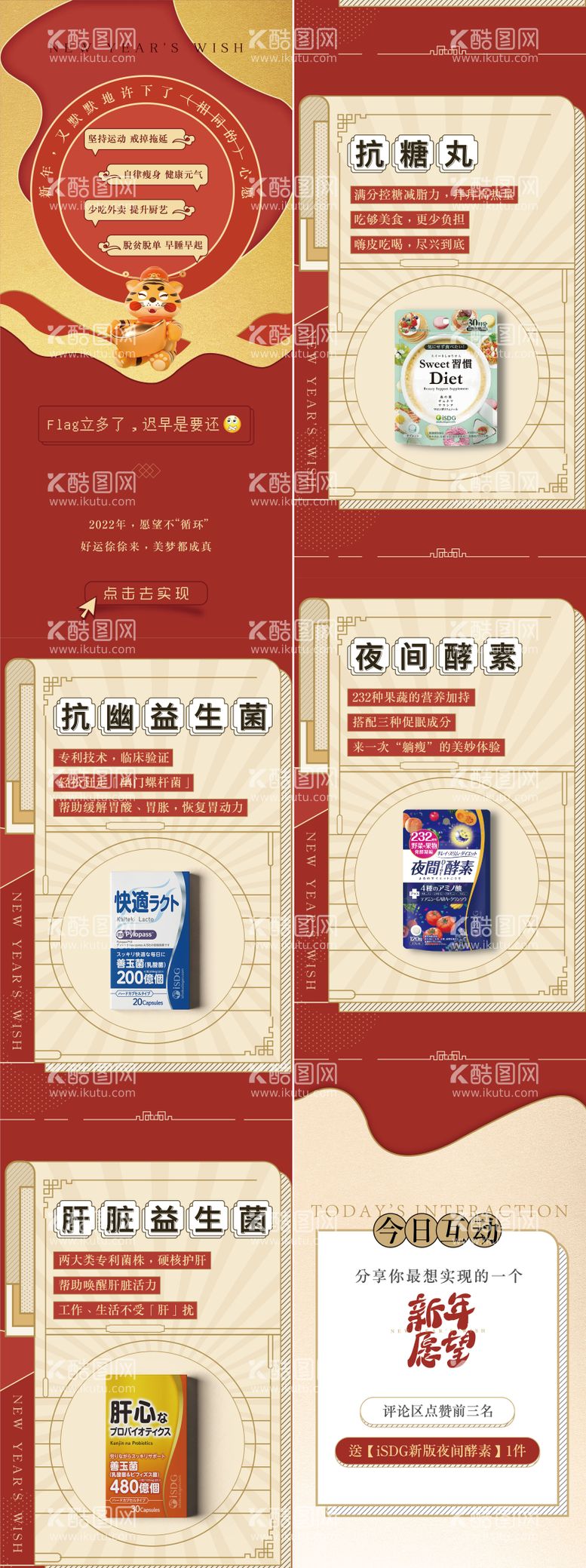 编号：22593311260907204709【酷图网】源文件下载-公众号推文产品长图