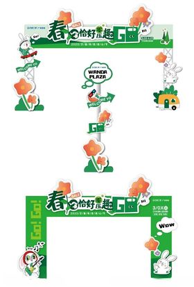 校园文化装饰场景布置美陈物料