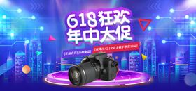 618狂欢大促