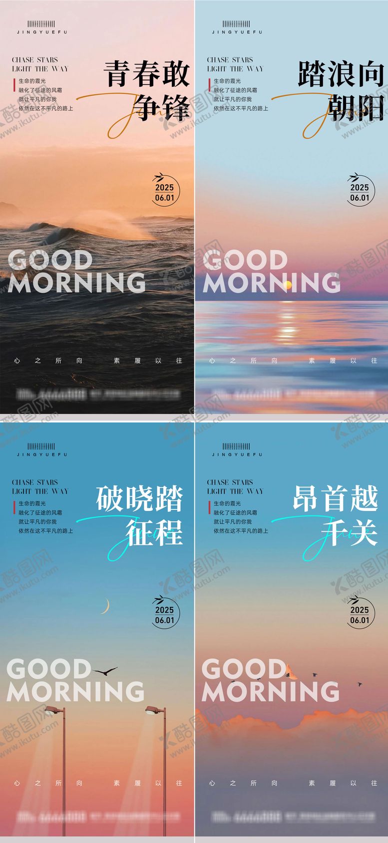 编号：87916106271515186413【酷图网】源文件下载-早安励志语录