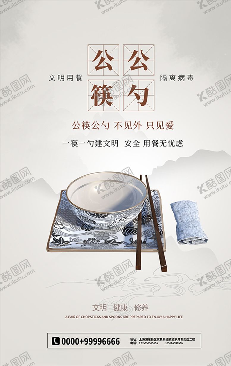 编号：28756909280016238596【酷图网】源文件下载-中国风餐桌文明海报