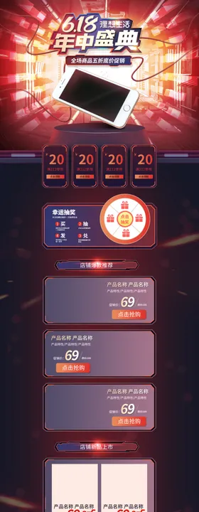 618电脑端首页