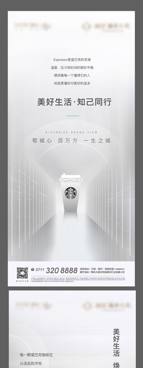 地产黑白星巴克咖啡奶茶灰色饮料