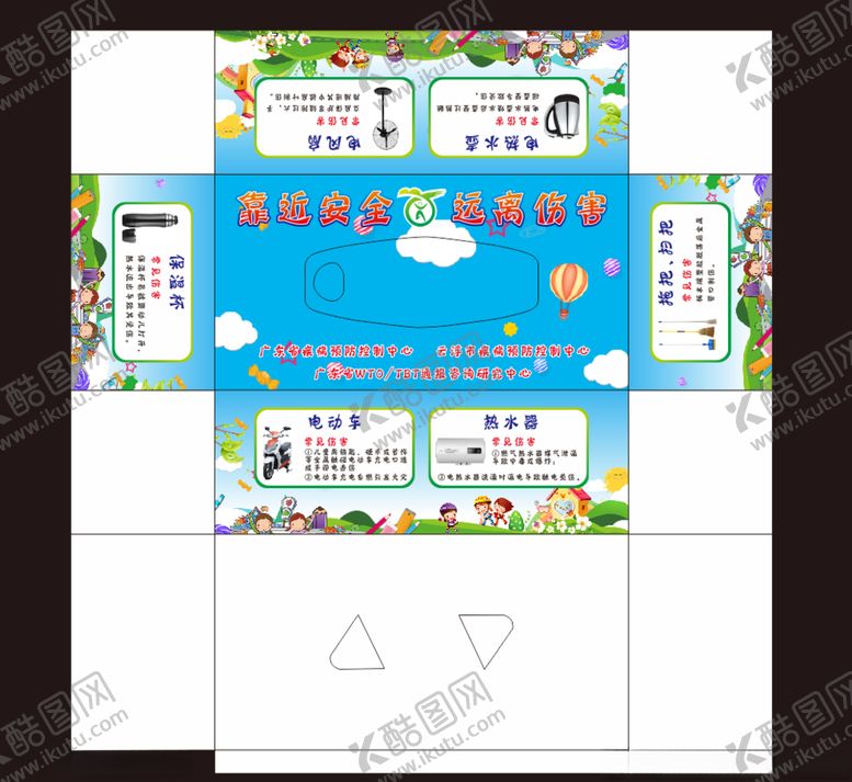 编号：87098010021448598285【酷图网】源文件下载-疾控纸巾盒