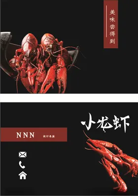 个性名片名片模板简洁名片