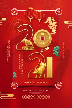 2021年