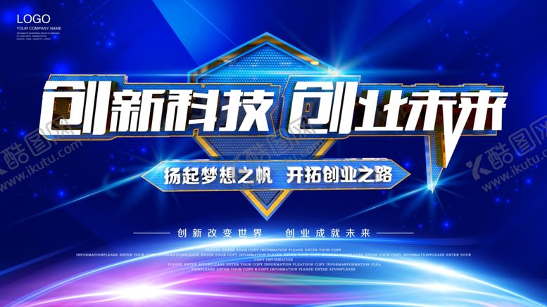 编号：16595710310315388698【酷图网】源文件下载-蓝色背景