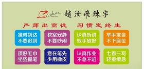 练字方格