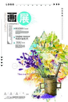 编号：09437109231148380157【酷图网】源文件下载-美术展 